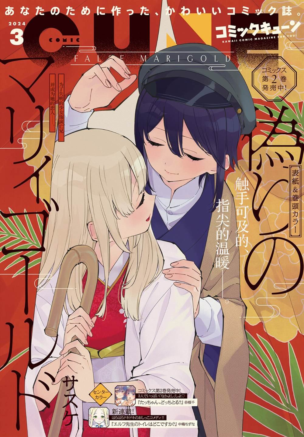 第11话