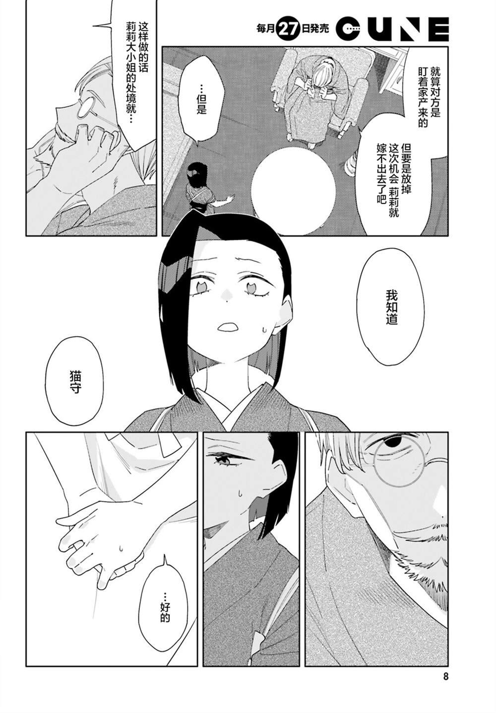 第11话