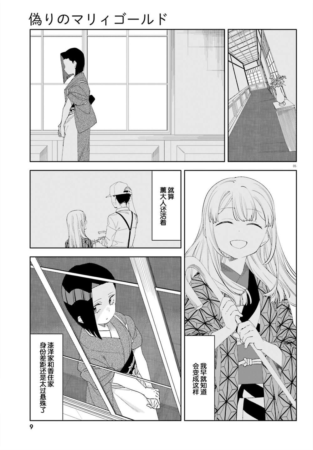 第11话
