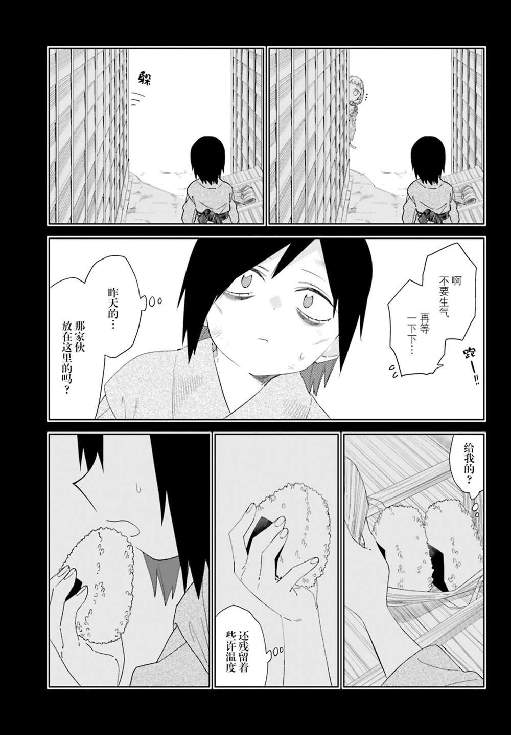 第11话