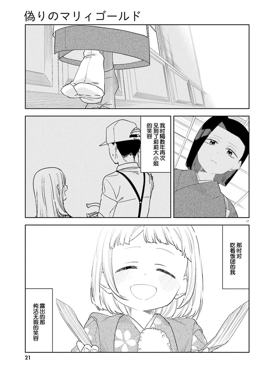 第11话