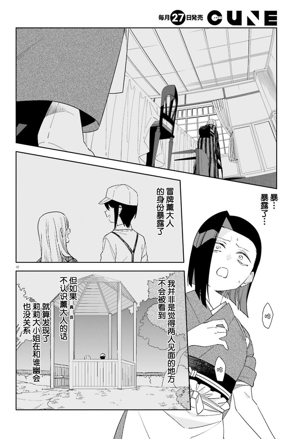 第12话