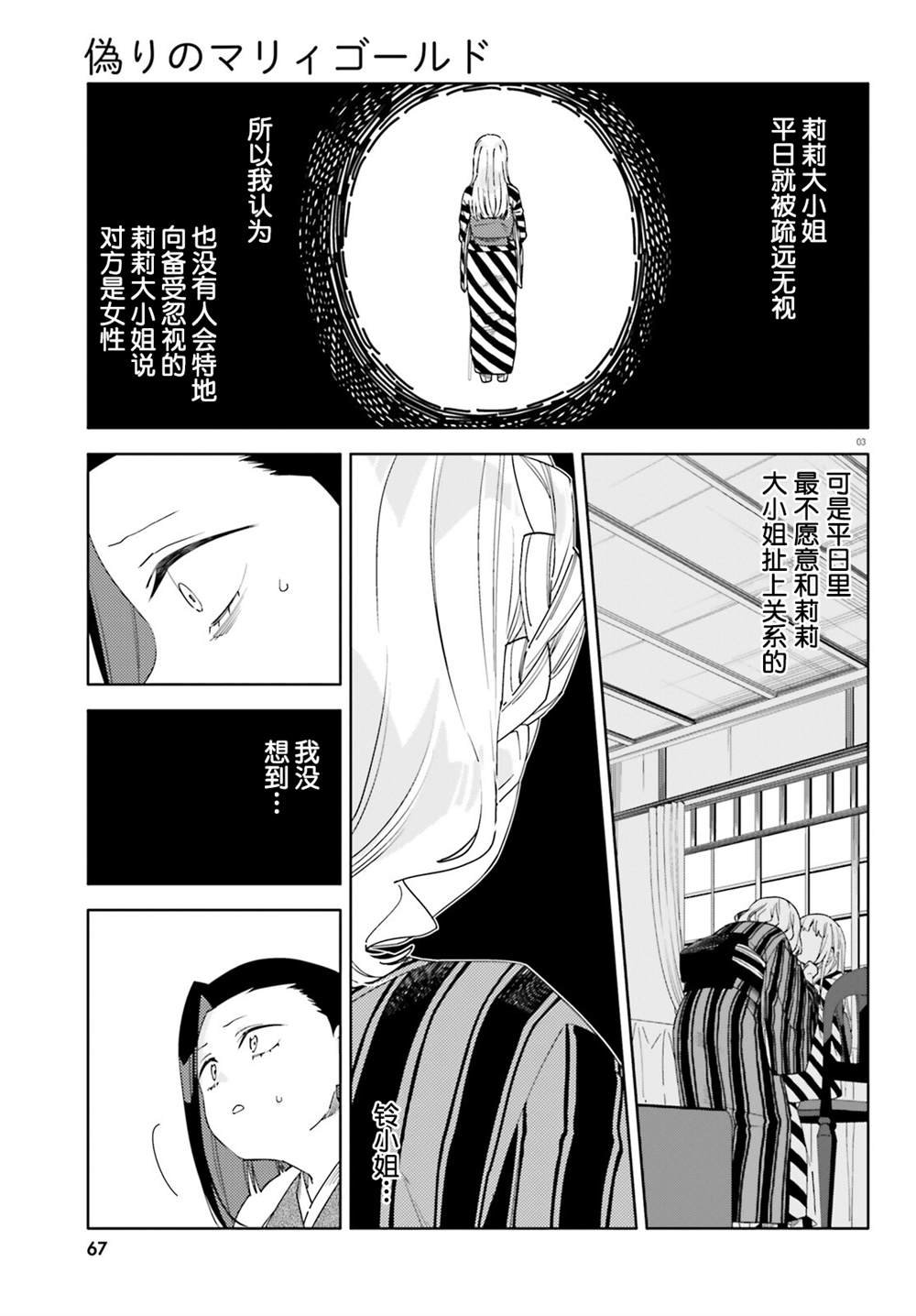 第12话