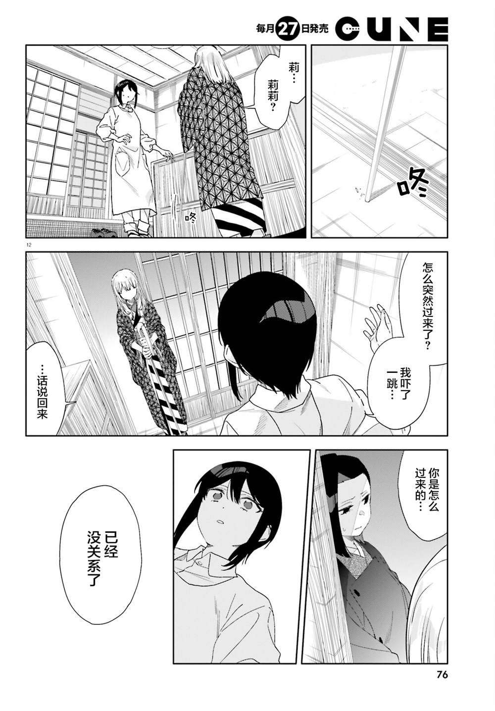 第12话