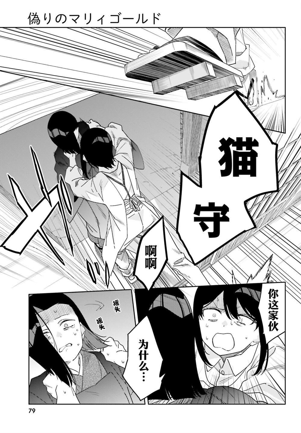 第12话