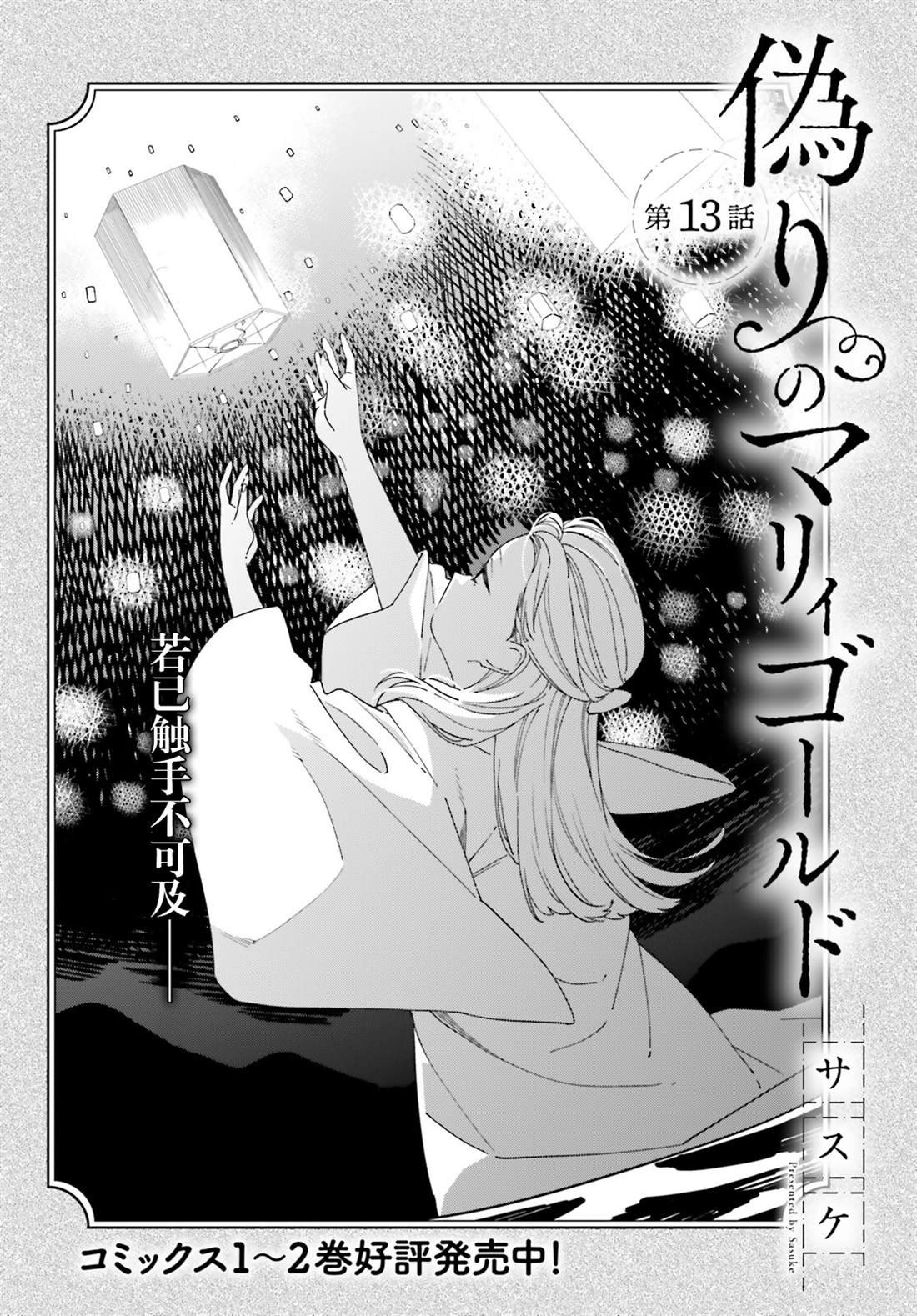 第13话