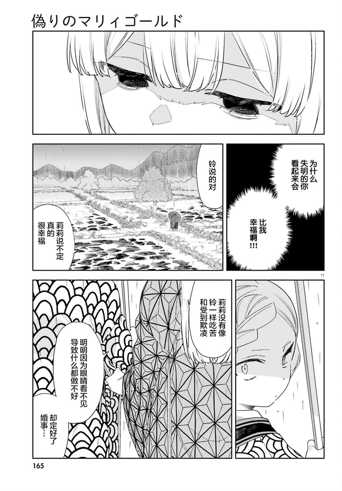 第13话