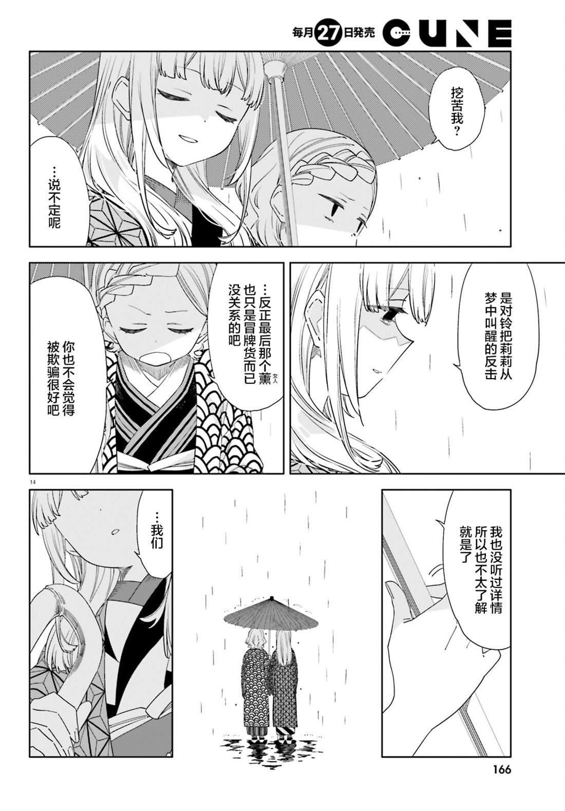 第13话