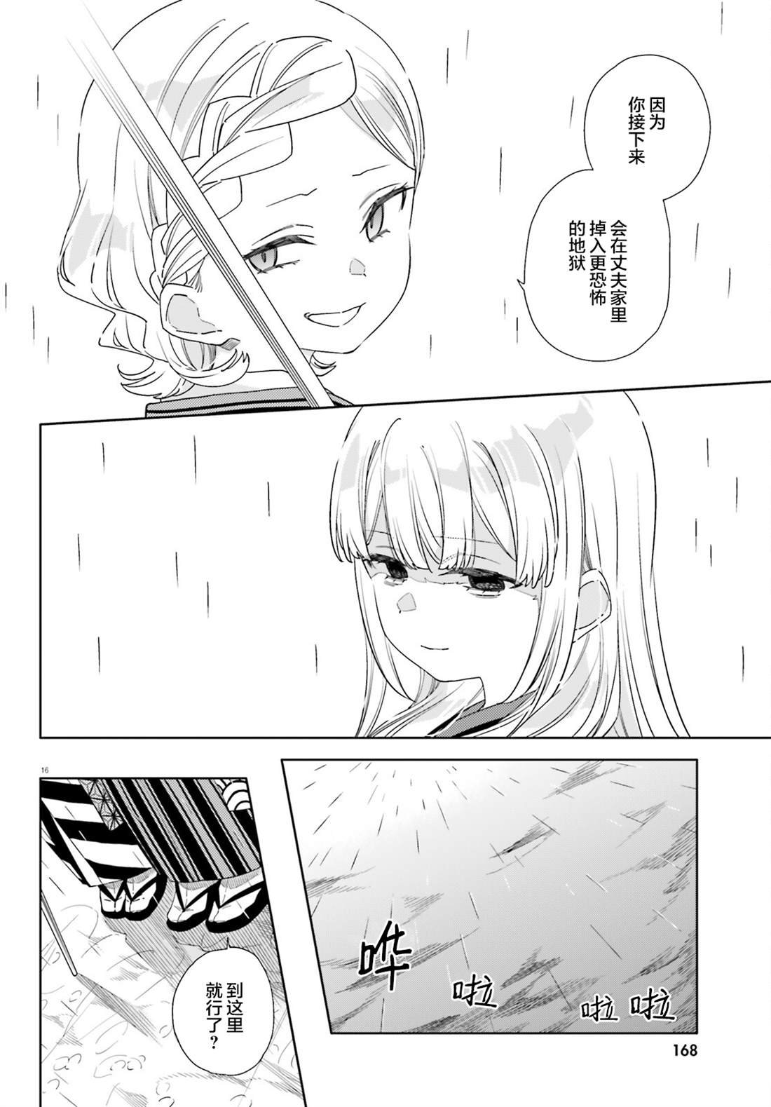 第13话