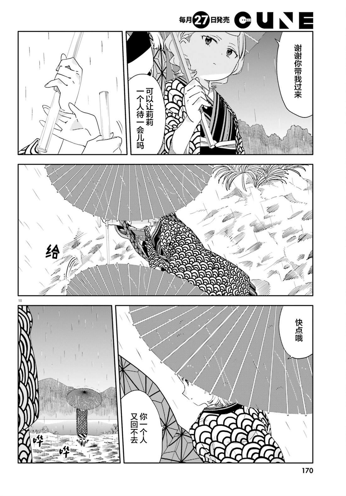 第13话