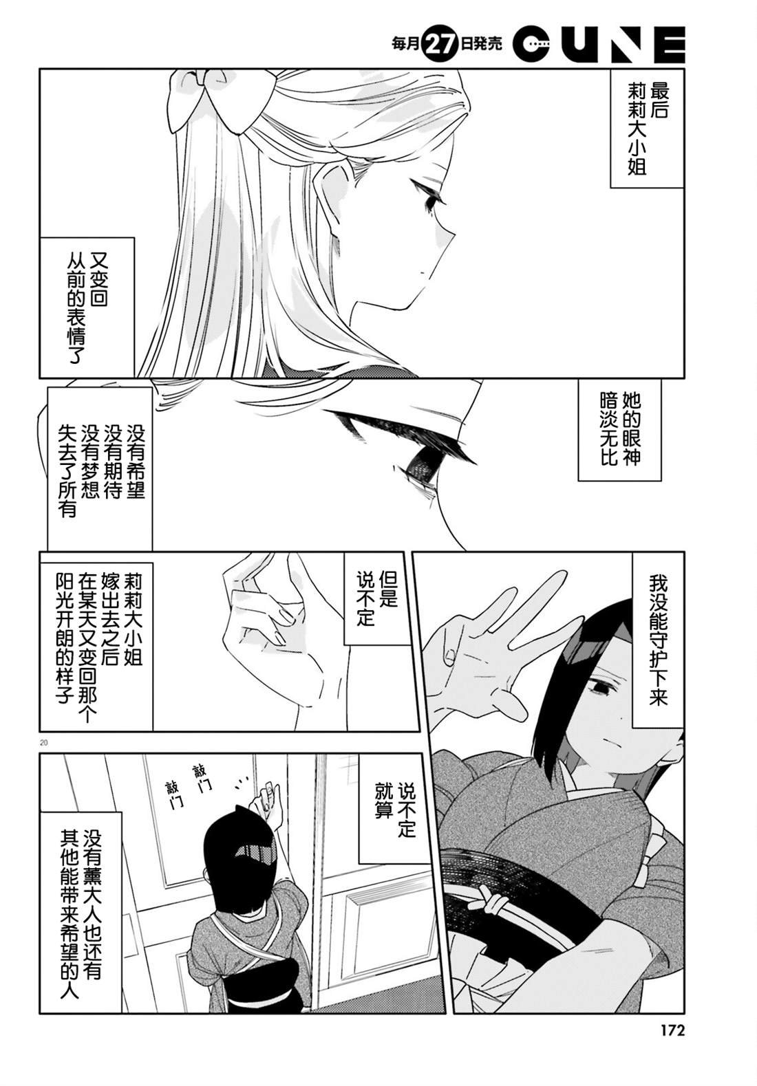 第13话