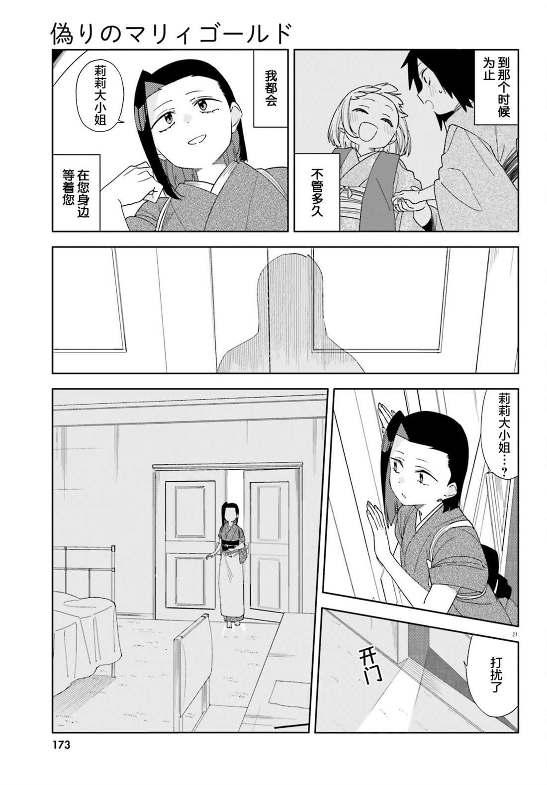 第13话