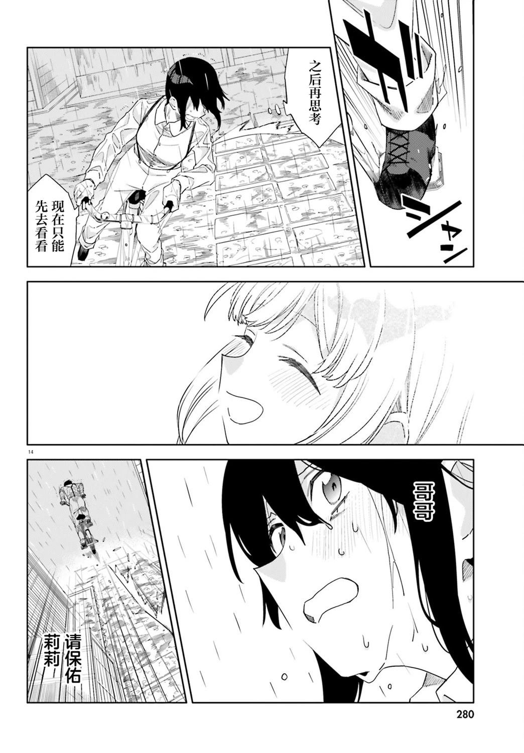 第14话