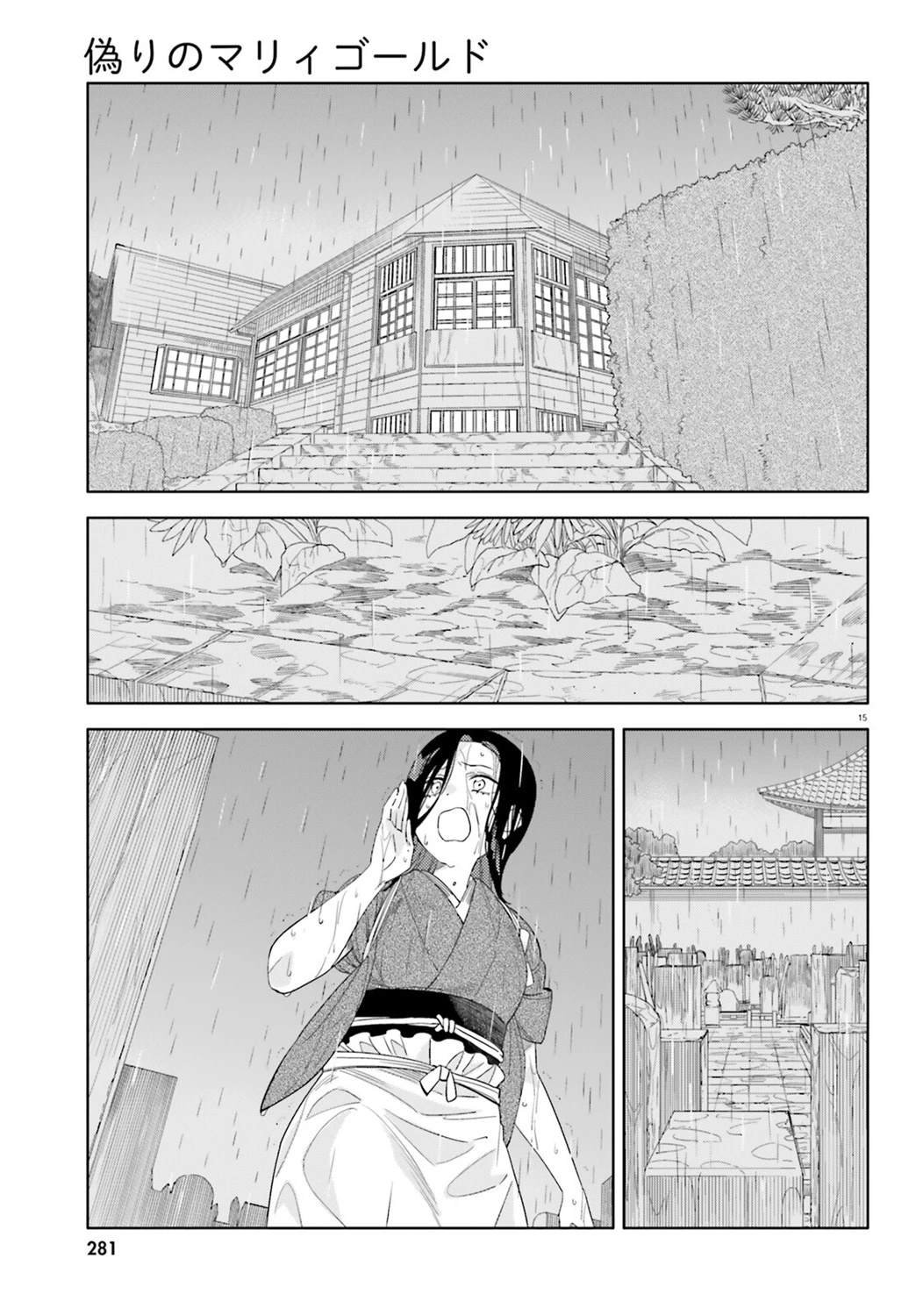 第14话