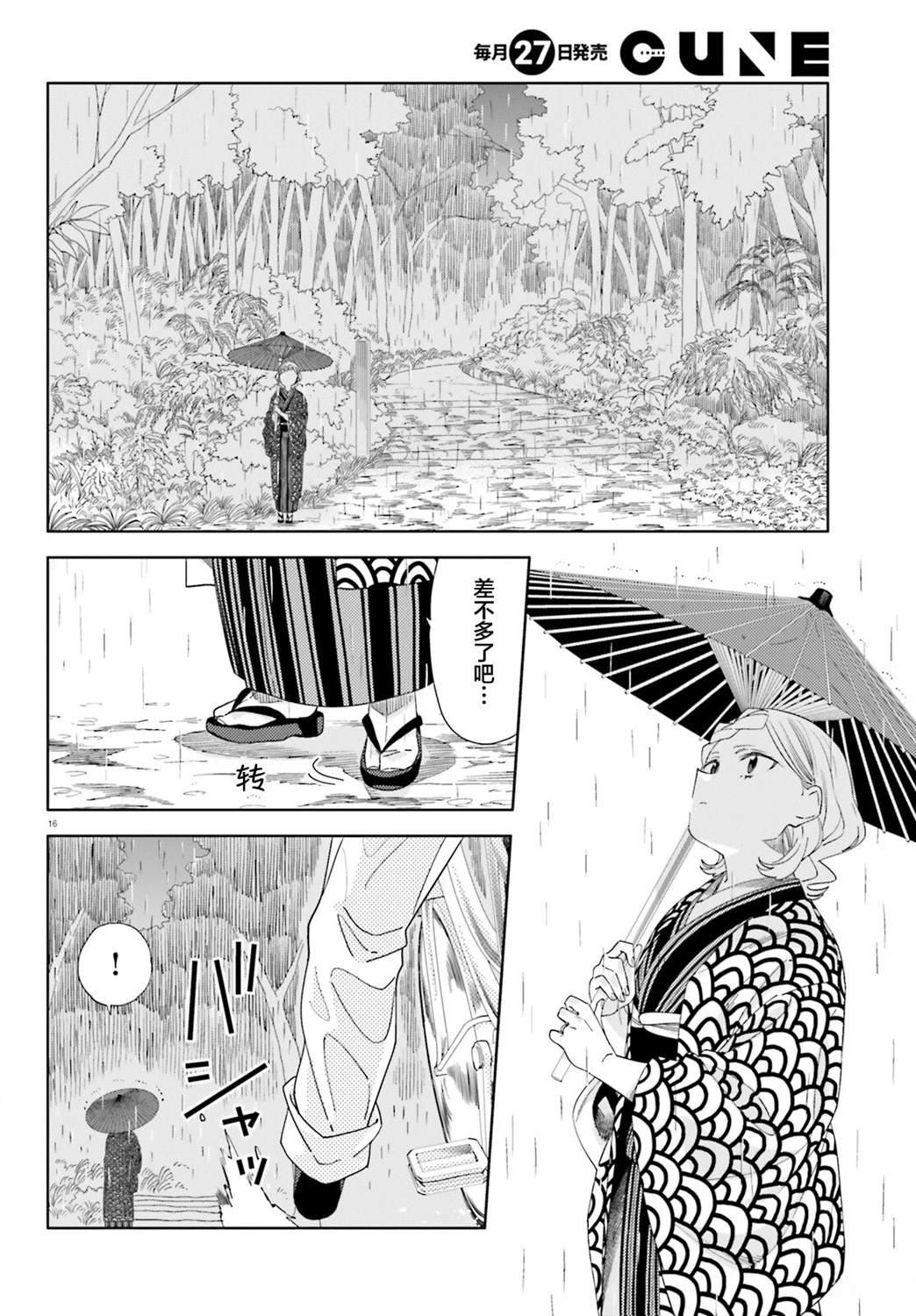 第14话