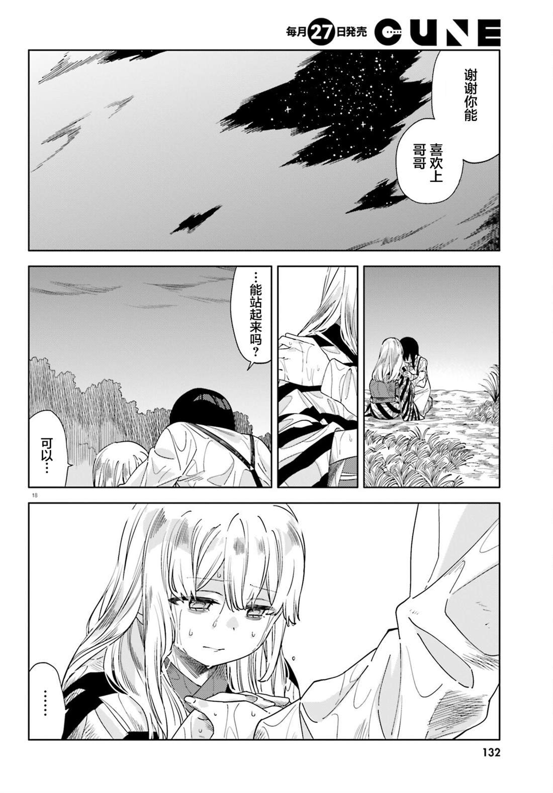 第15话