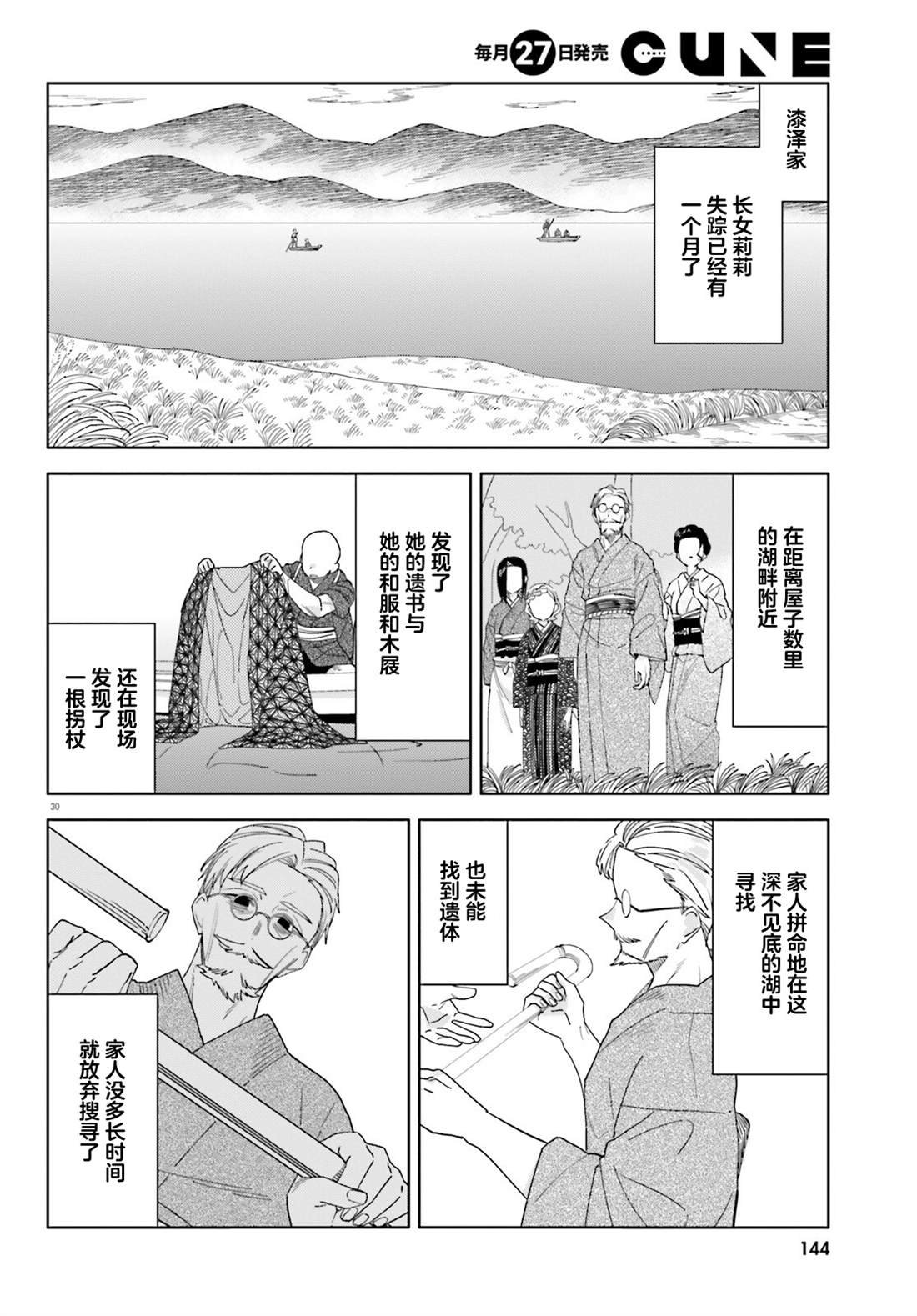 第15话
