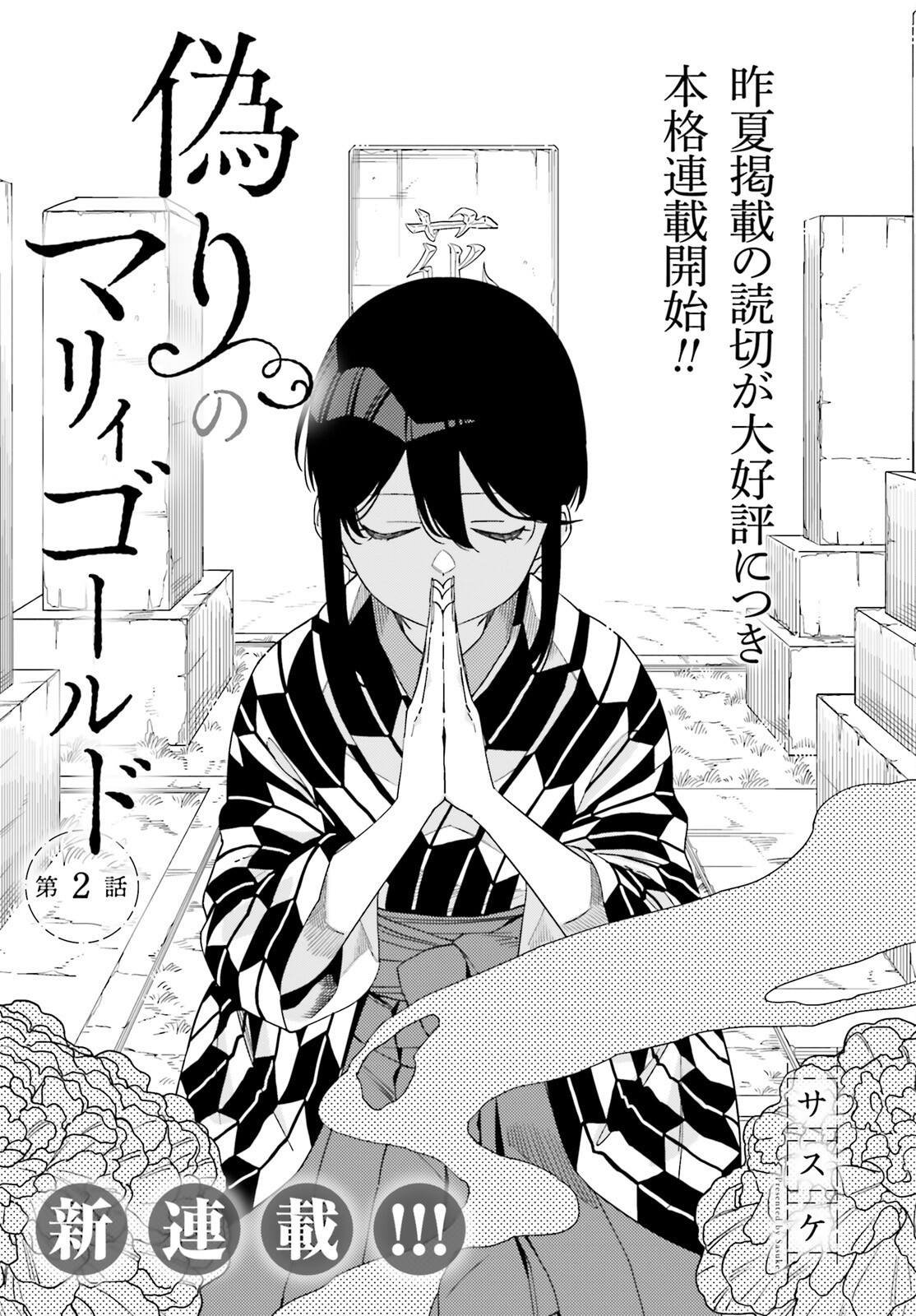 第2话
