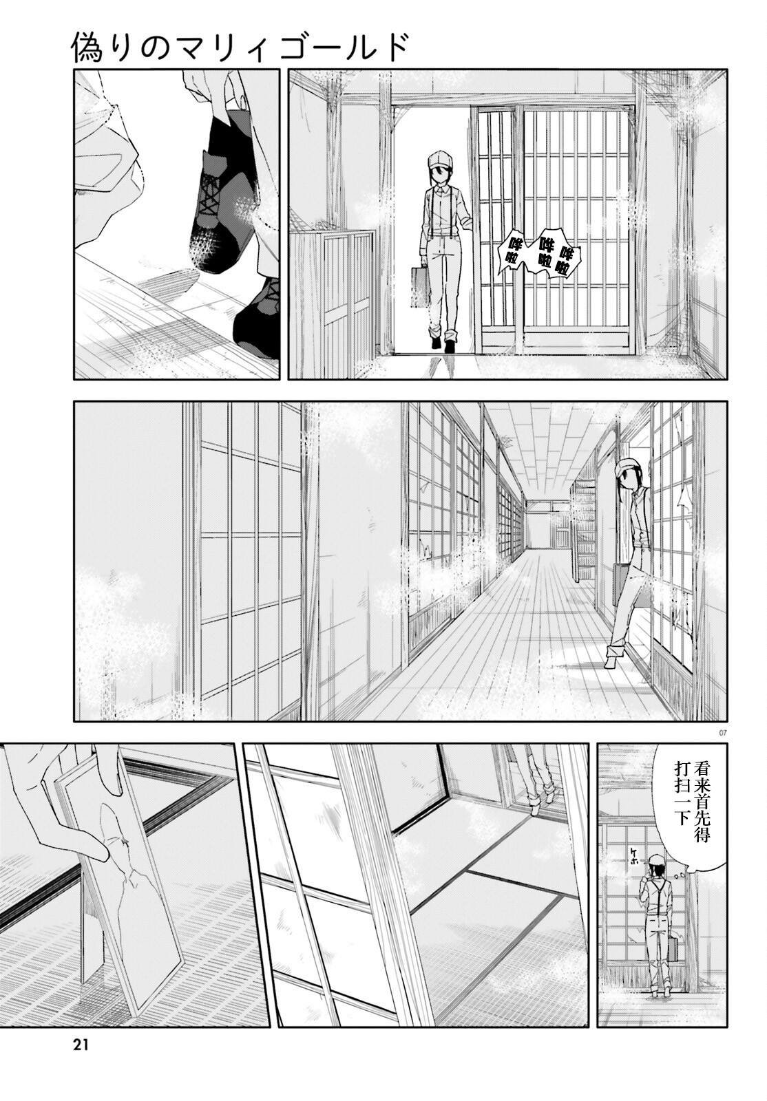 第2话