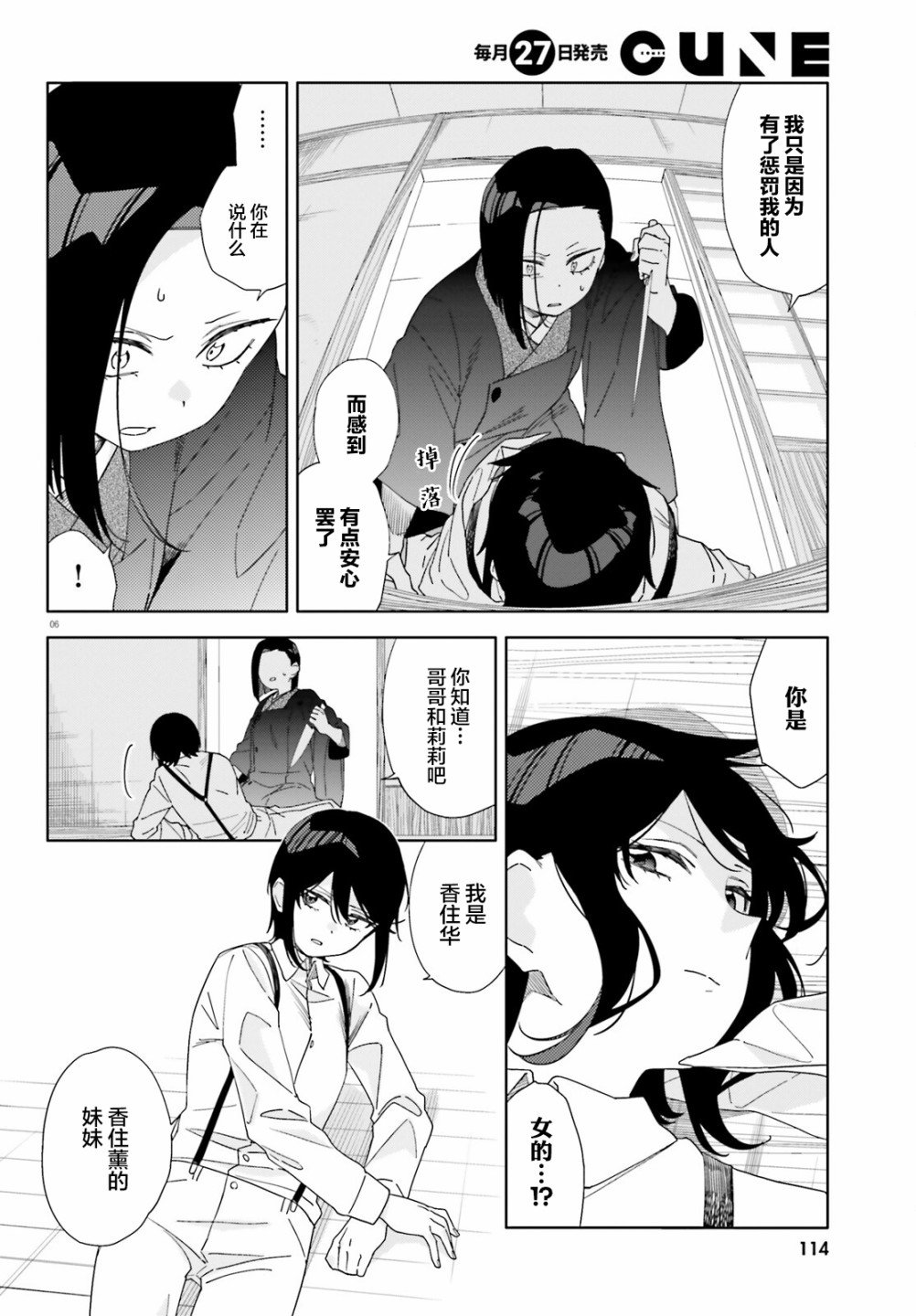 第3话