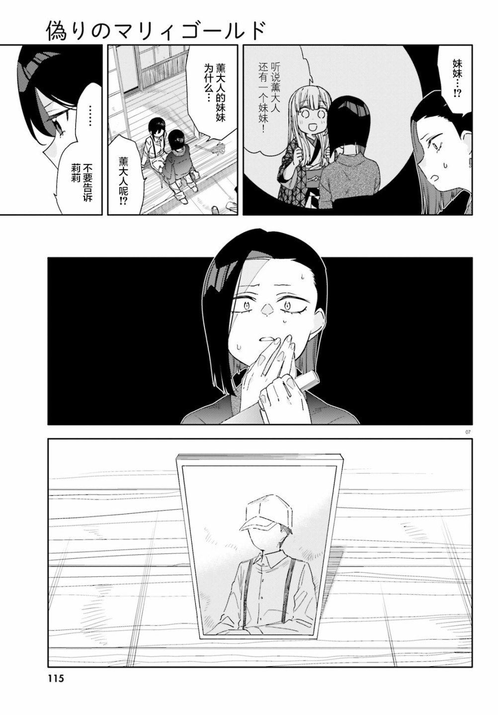 第3话