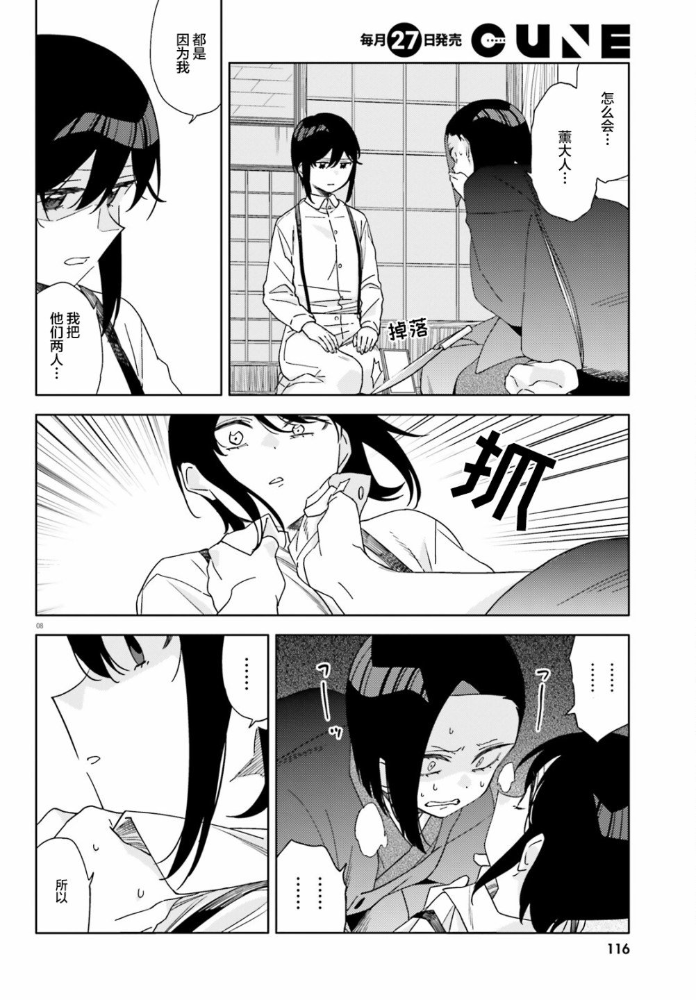 第3话