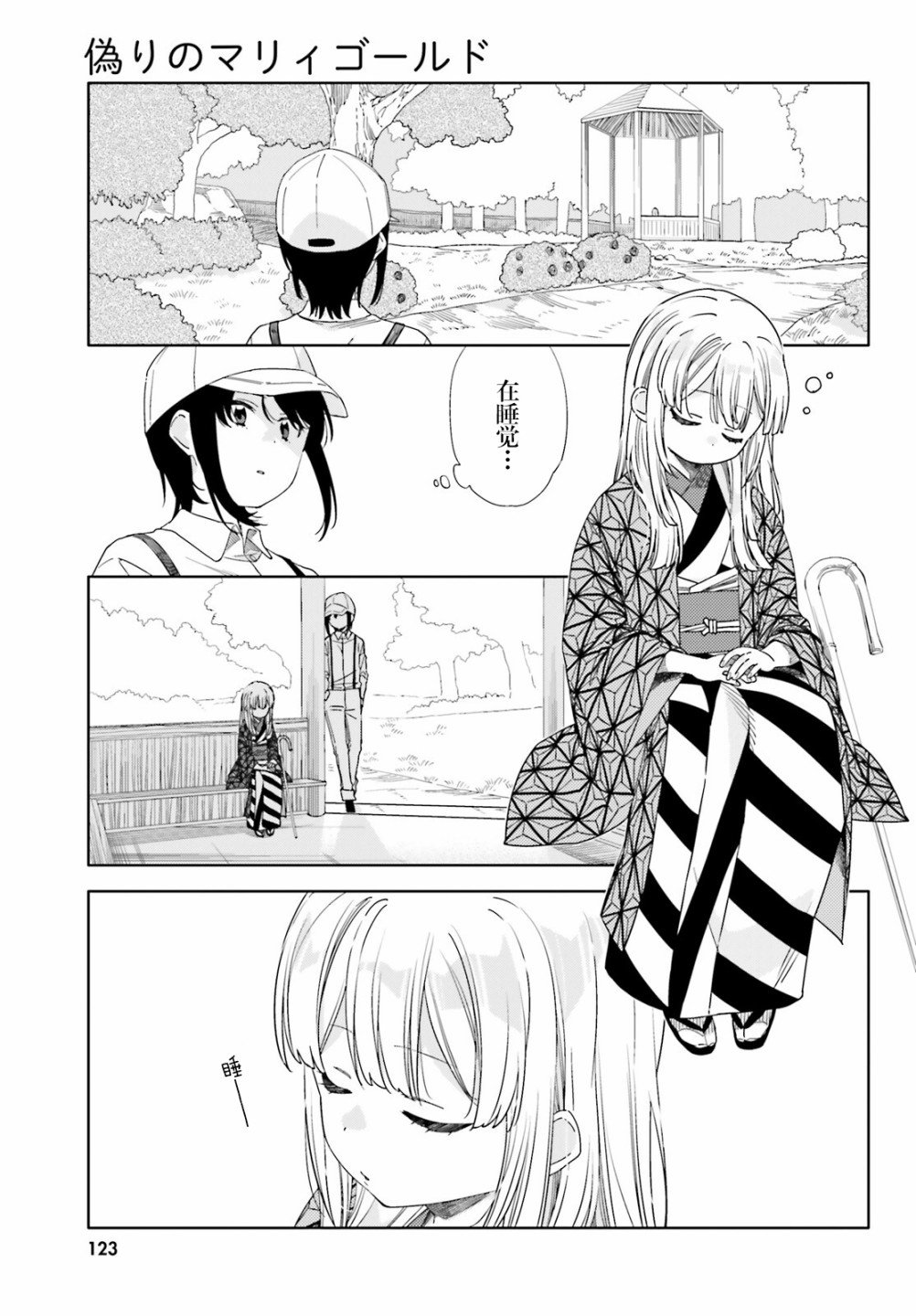 第3话