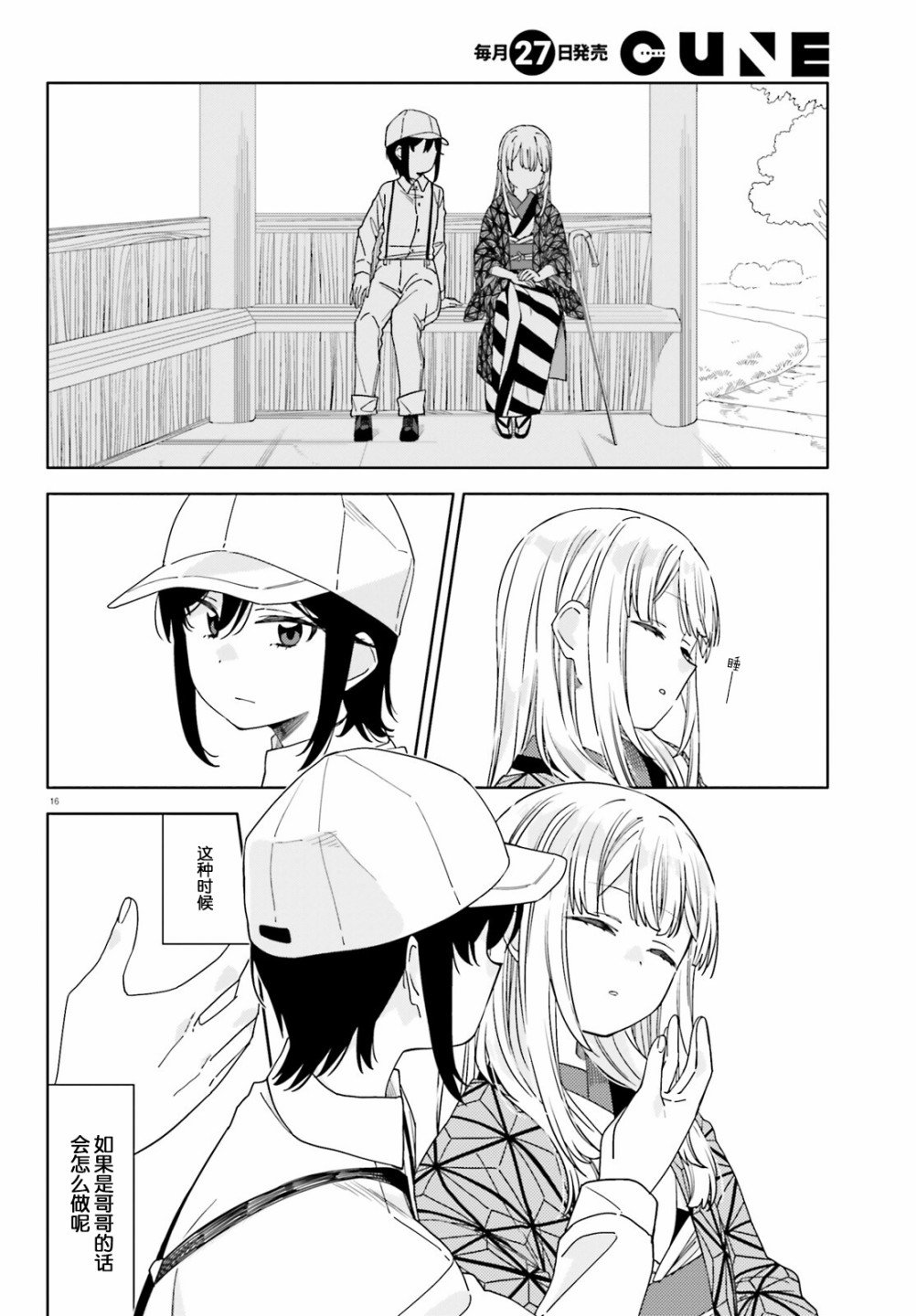 第3话