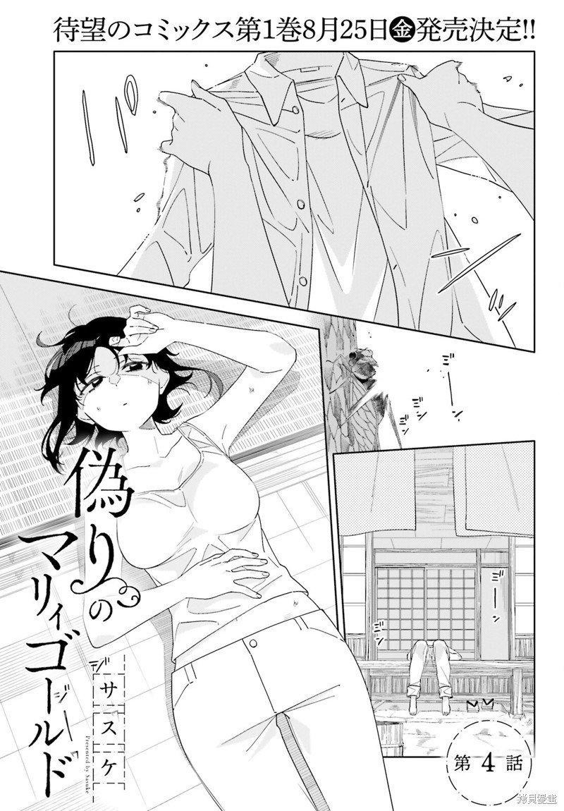 第4话