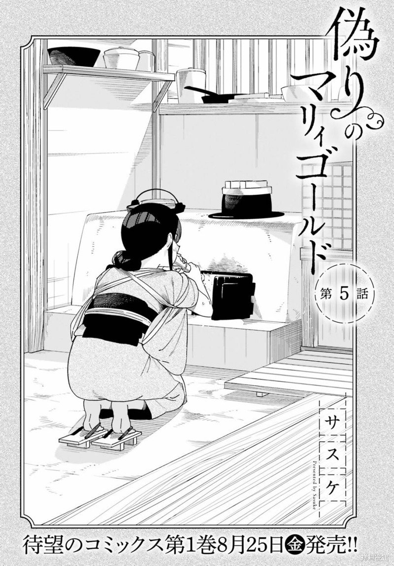 第5话