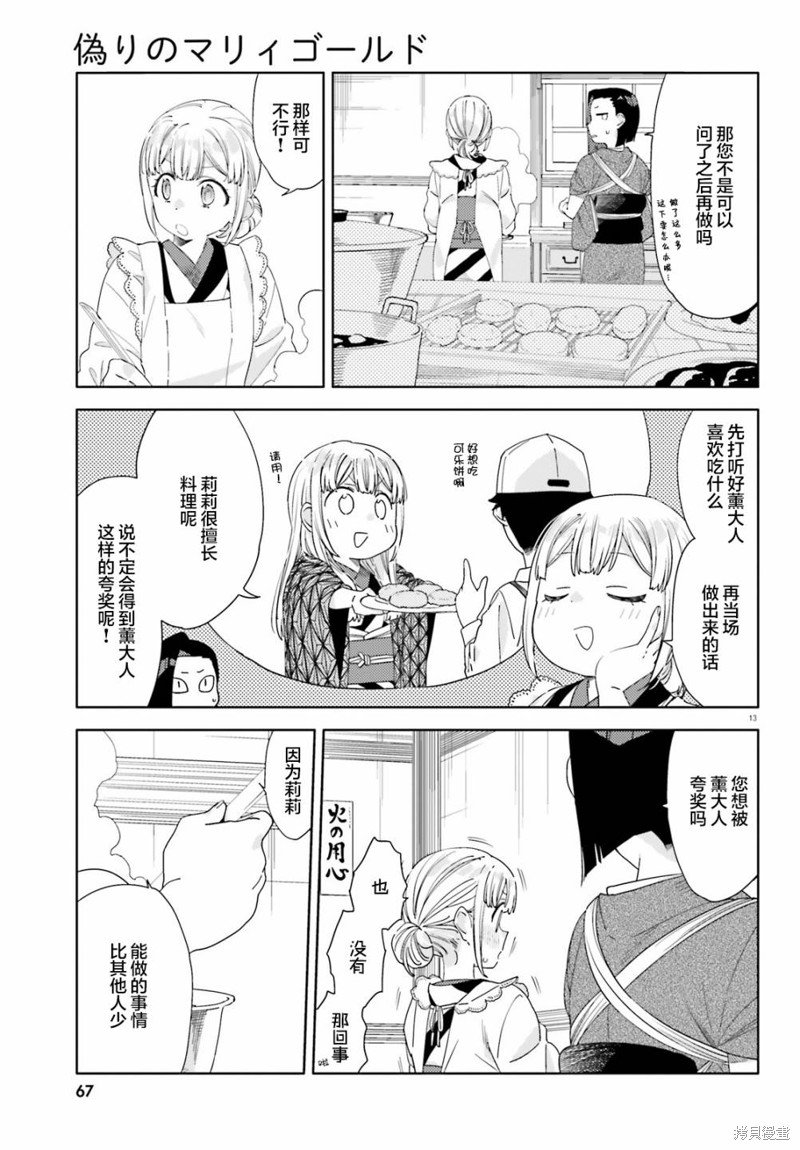 第5话