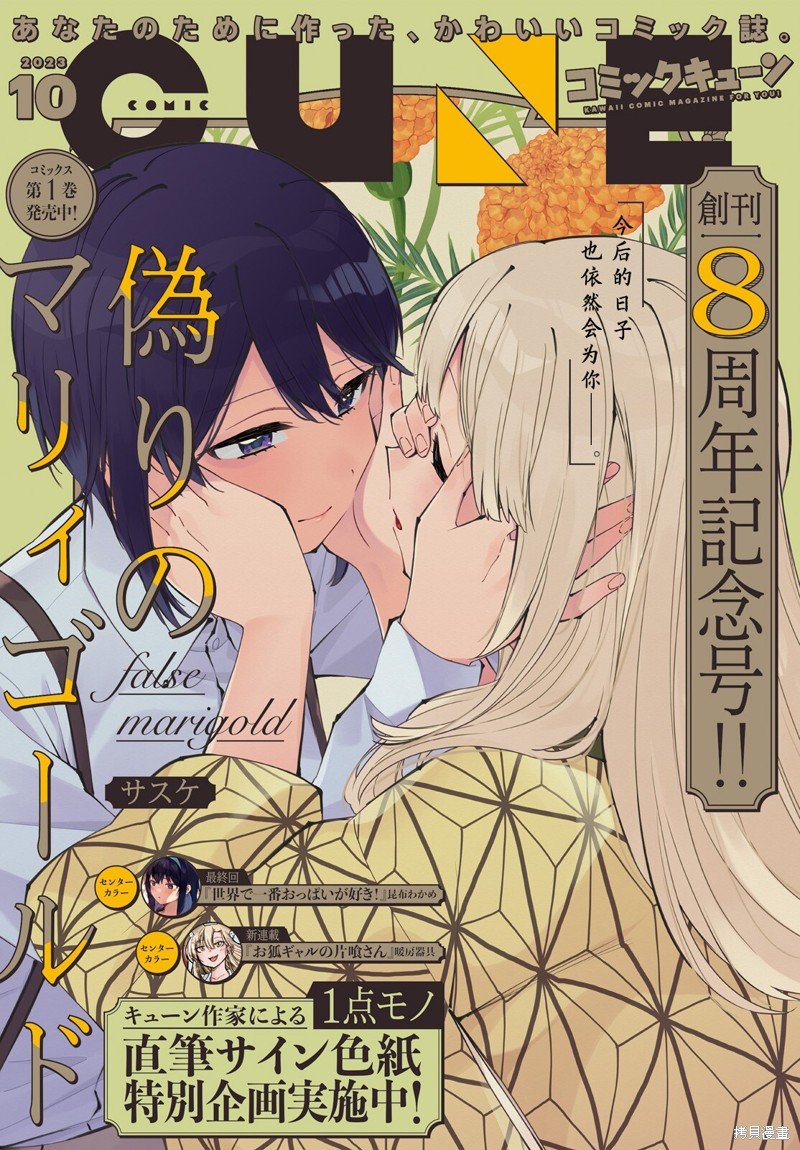 第6话