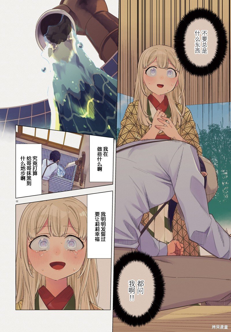 第6话