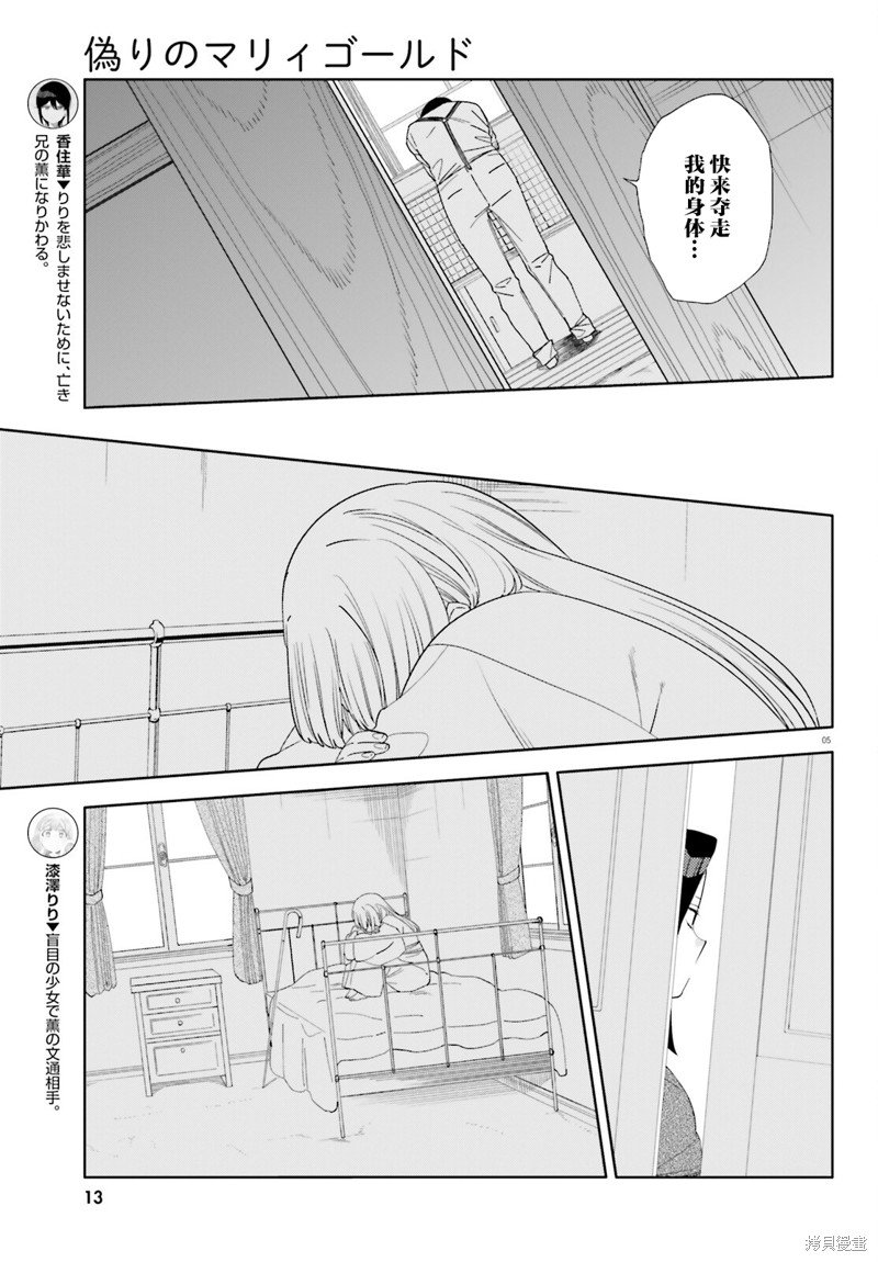 第6话