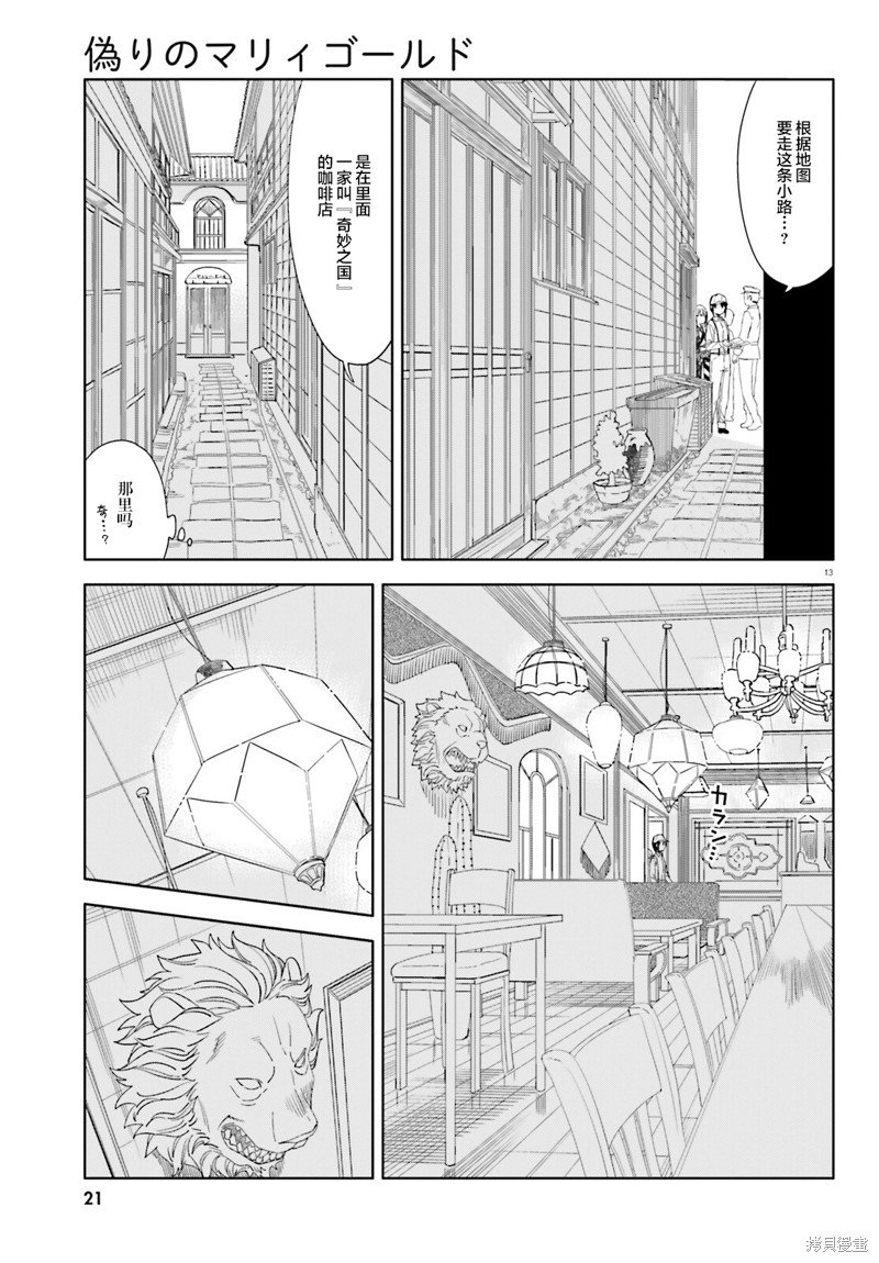 第6话