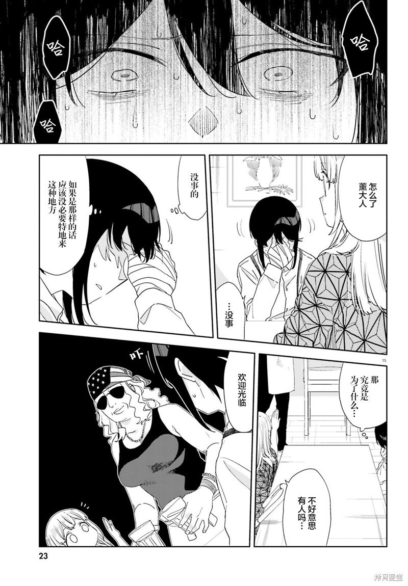 第6话