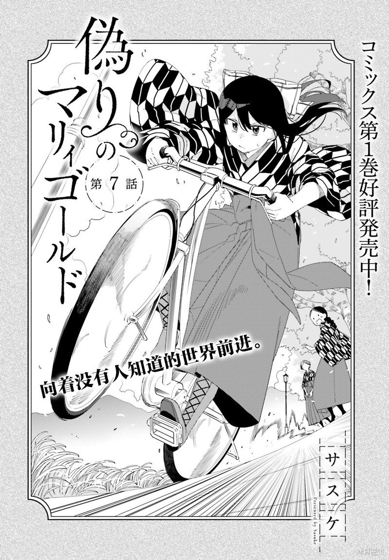 第7话