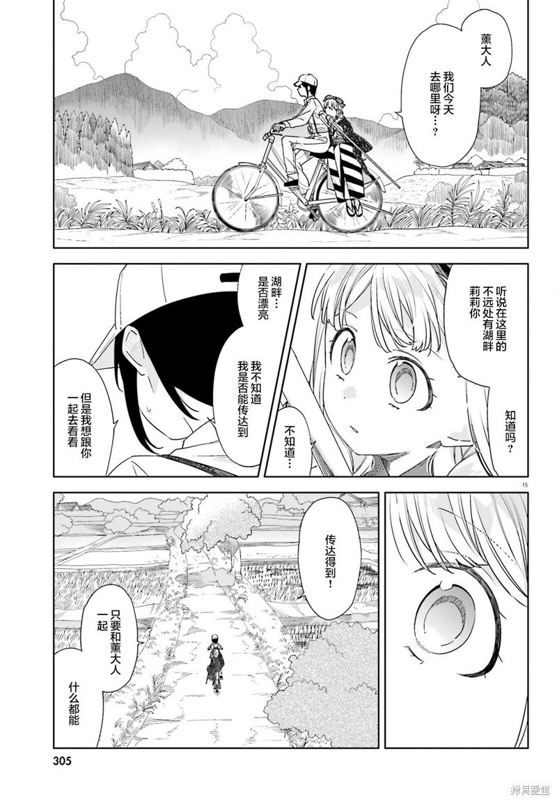 第7话