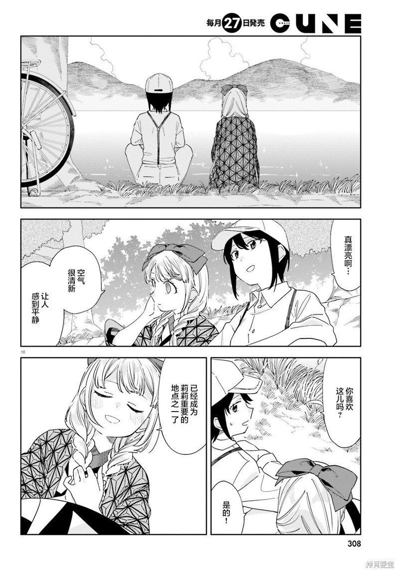第7话