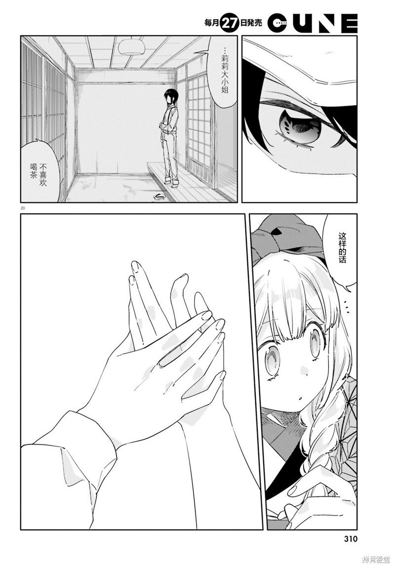 第7话