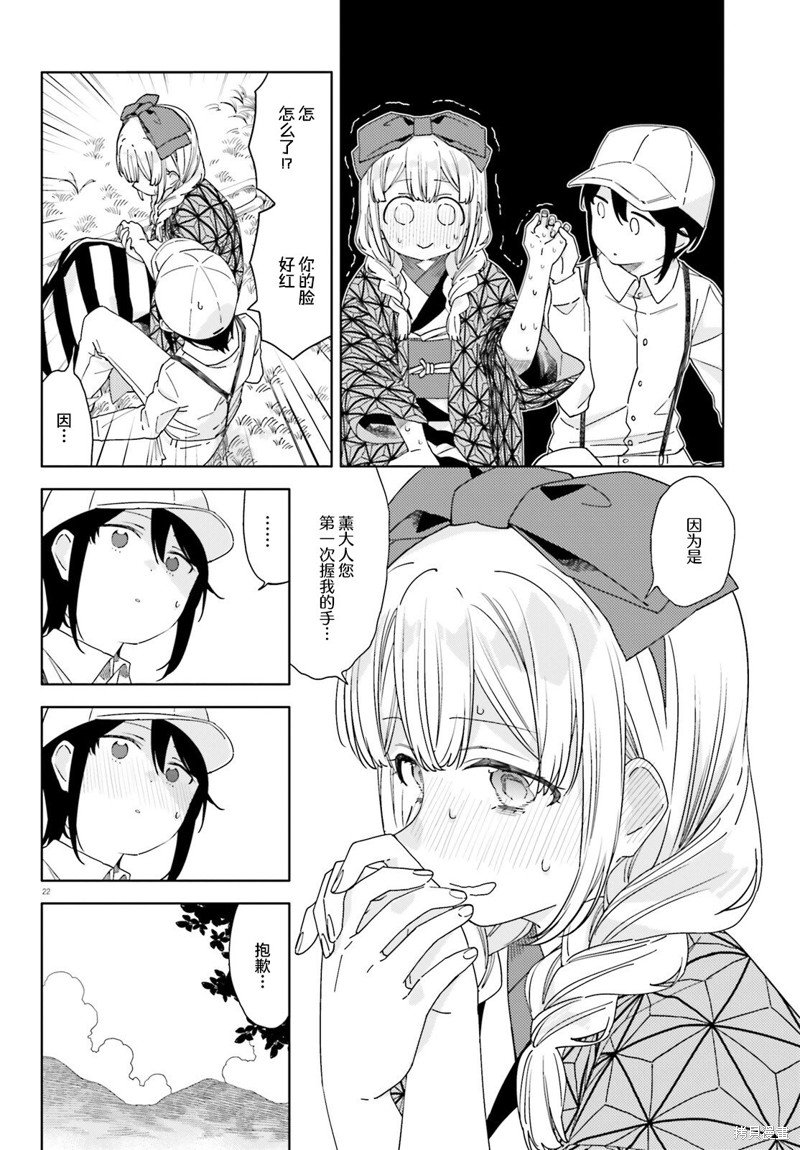 第7话