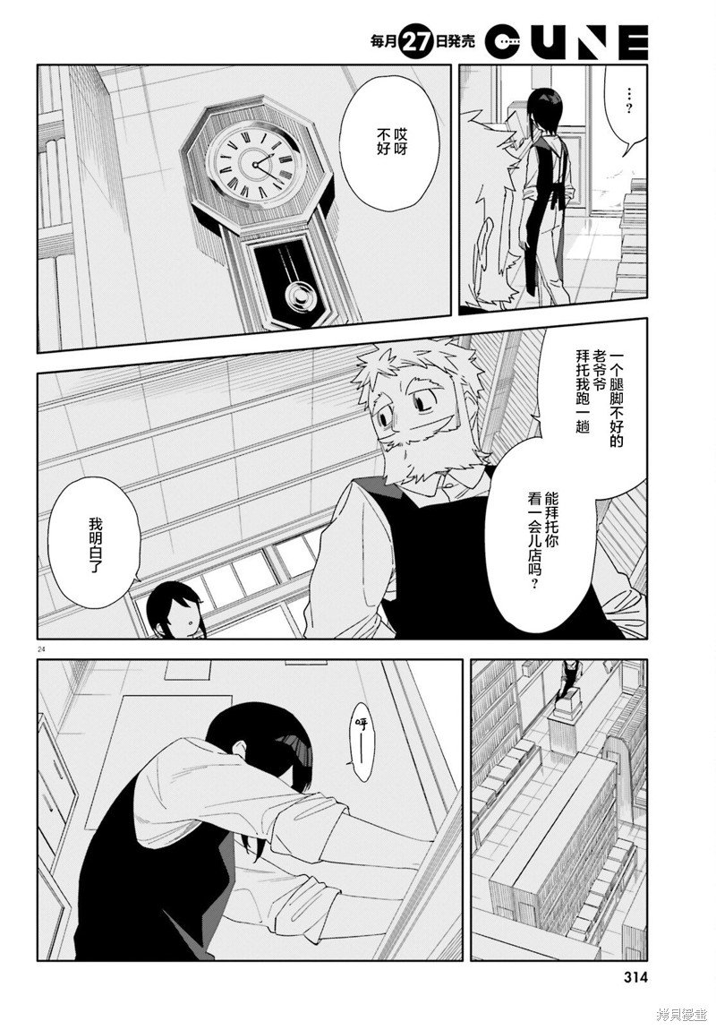 第7话