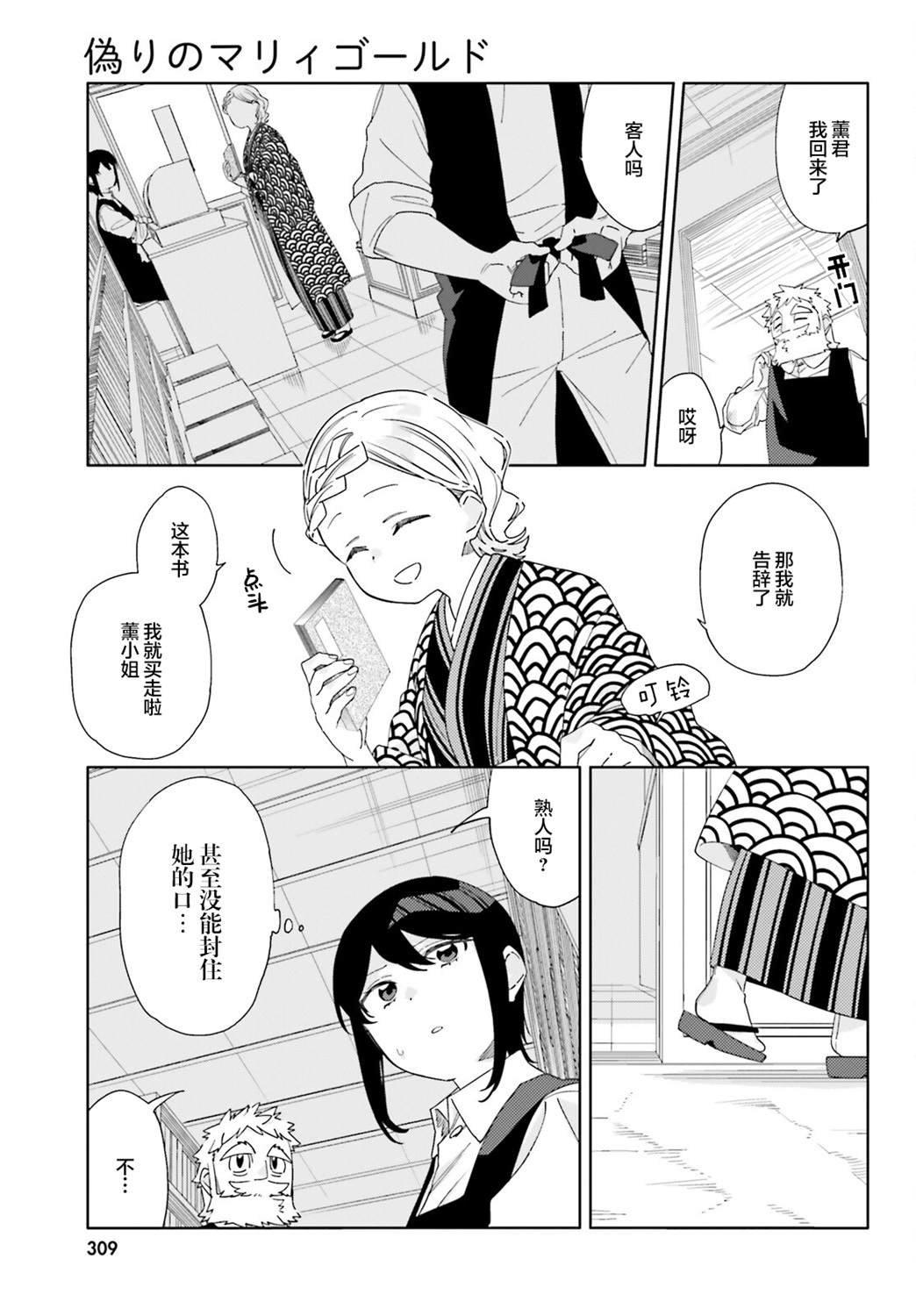 第8话
