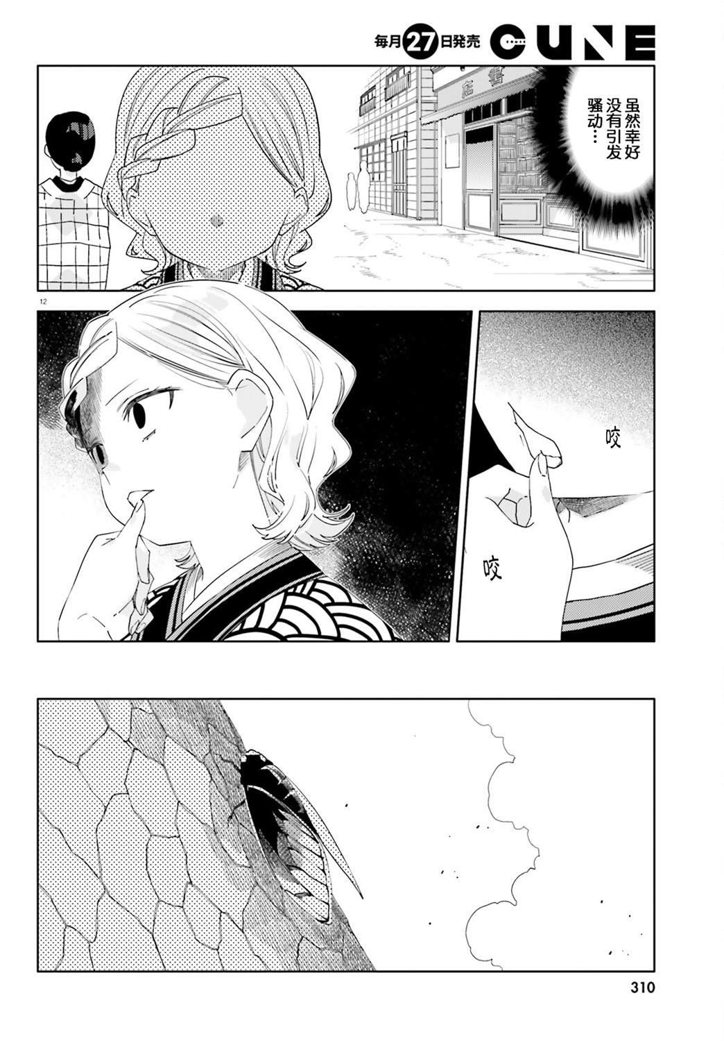 第8话