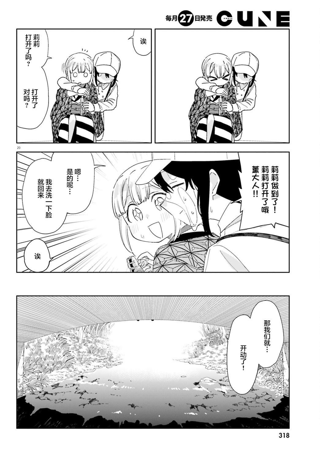 第8话