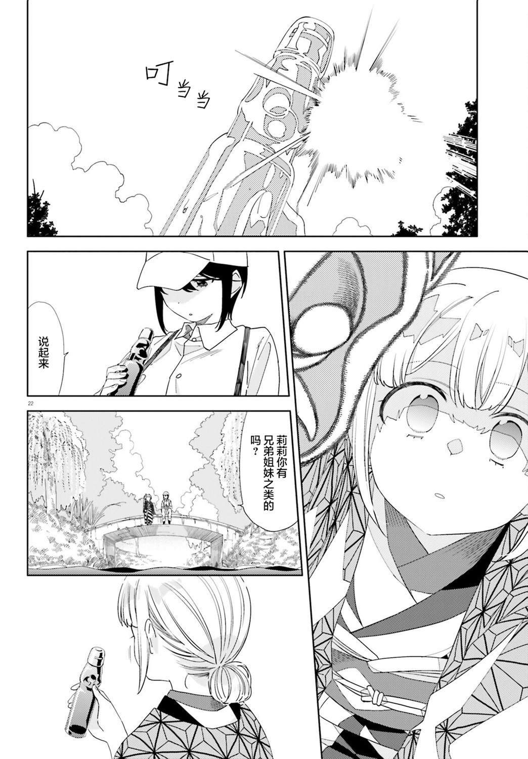 第8话