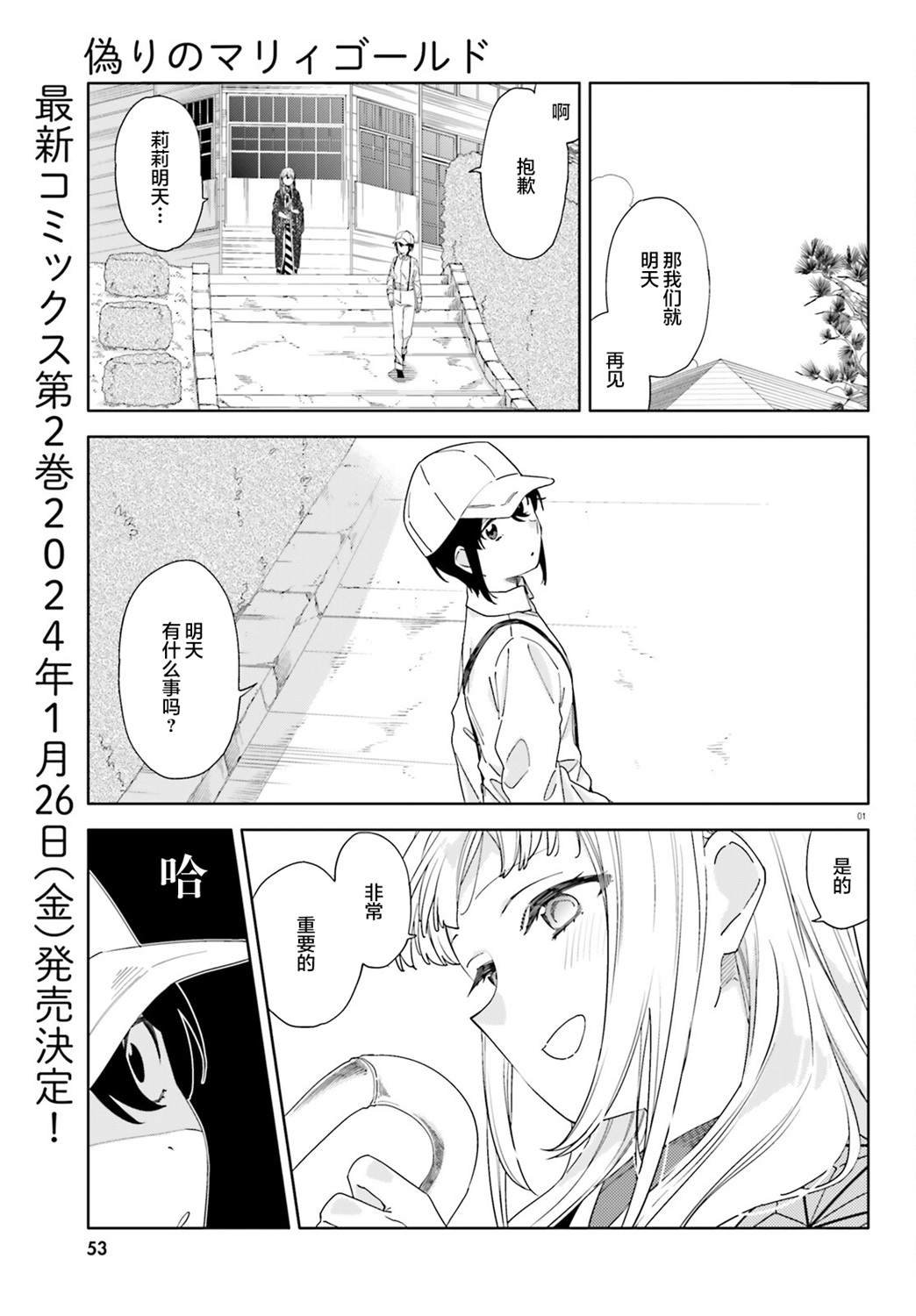 第9话