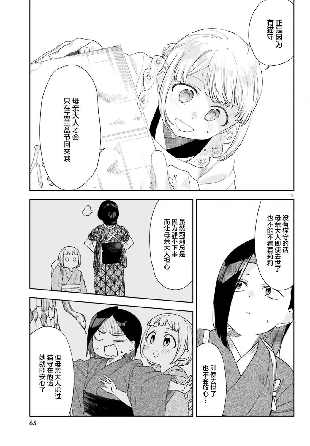 第9话