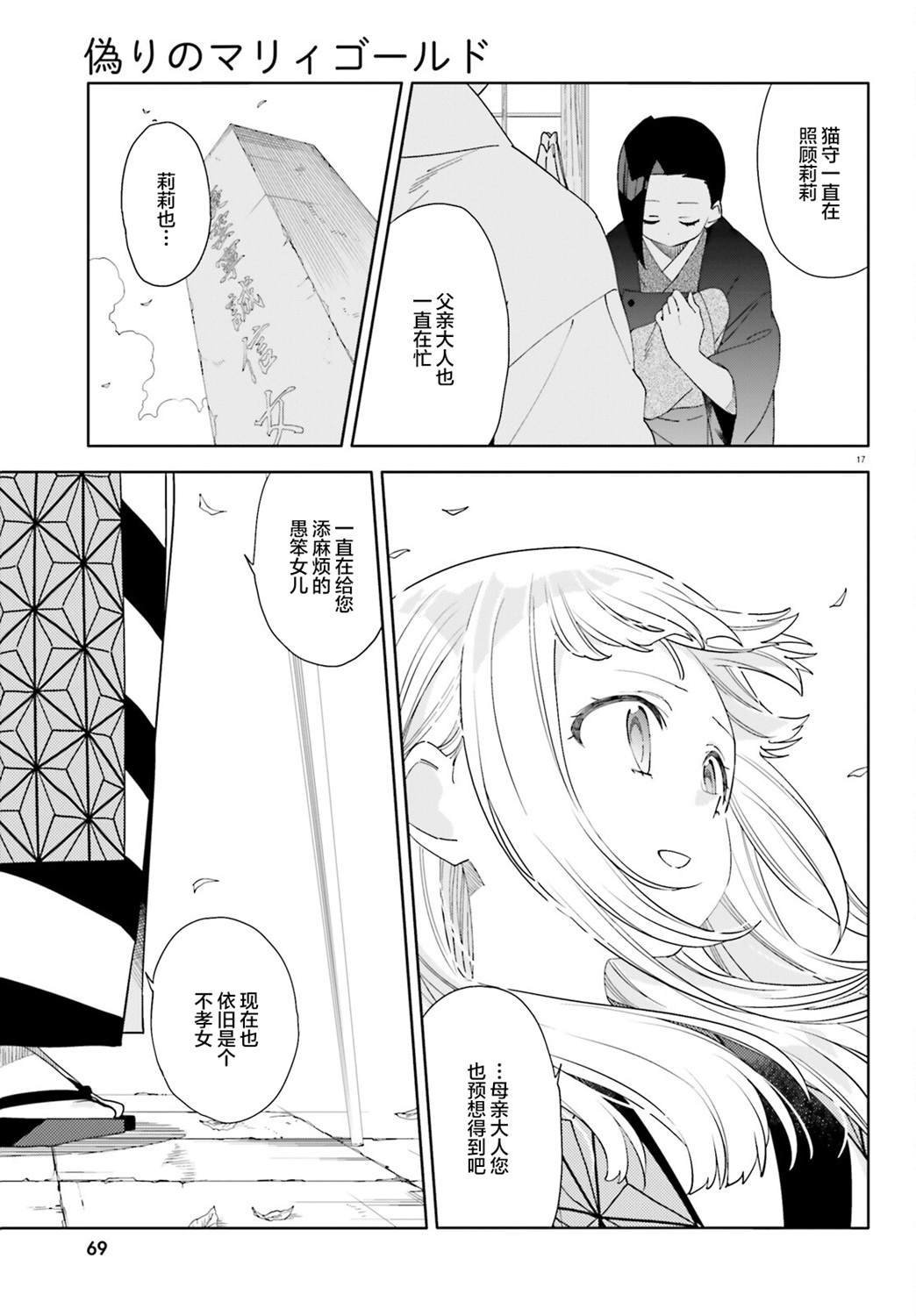 第9话