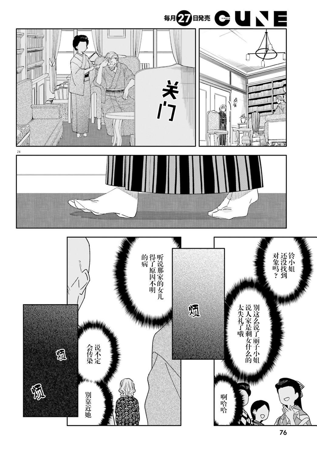 第9话
